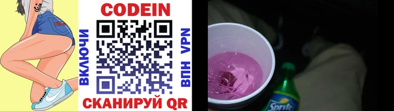 купить наркоту  Павловский Посад  Codein напиток Lean (лин) 