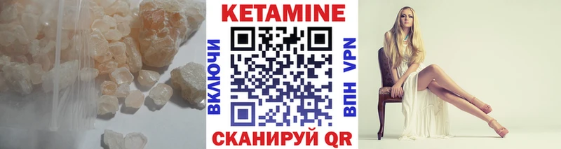 КЕТАМИН ketamine  Павловский Посад 