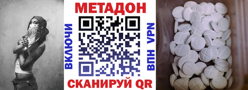 Метадон methadone  где найти   Павловский Посад 